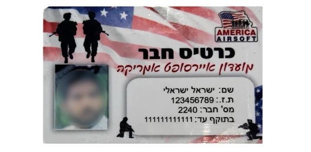 כרטיס חבר - מועדון איירסופט אמריקה - AirsoftAmerica