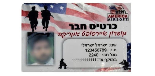 כרטיס חבר - מועדון איירסופט אמריקה - AirsoftAmerica